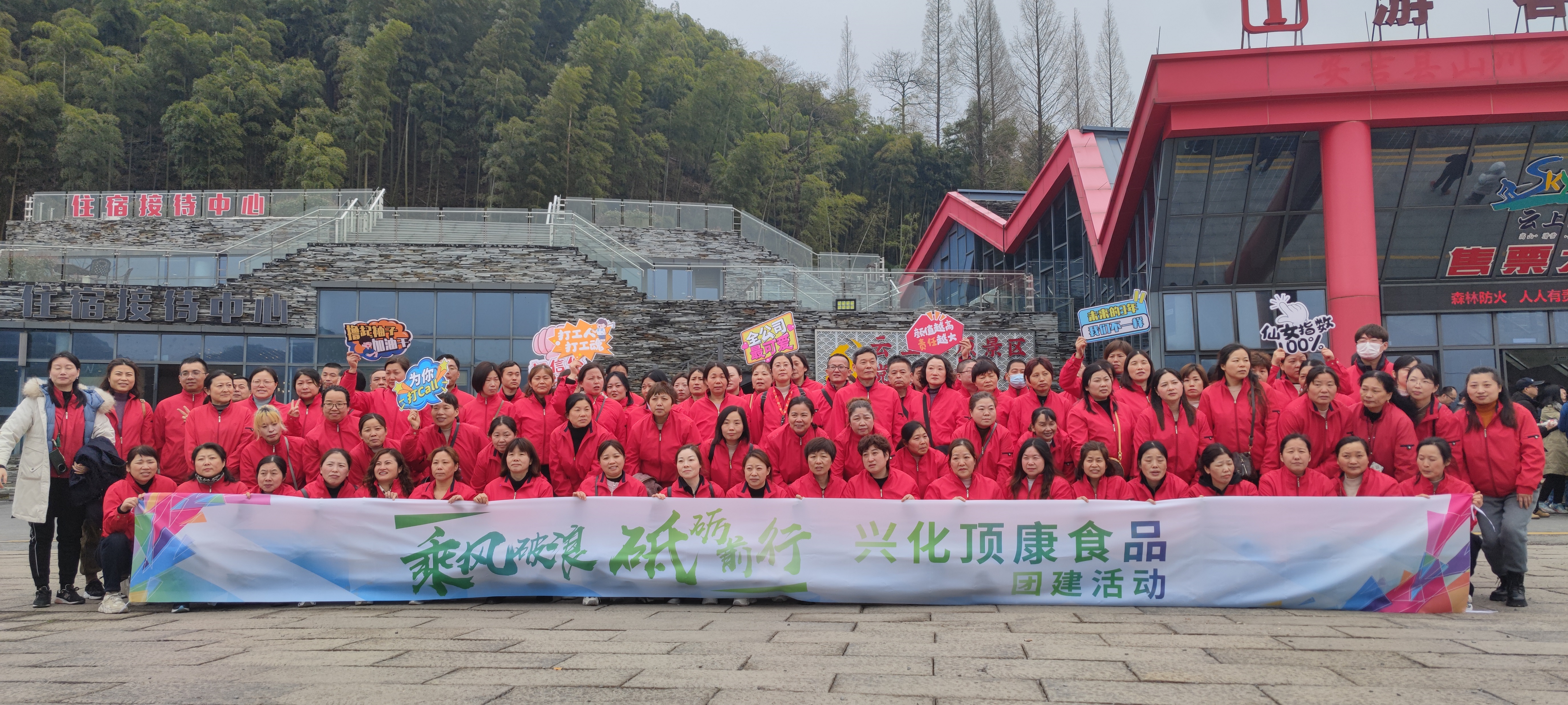乘風破浪，砥礪前行|興化頂康安吉二日游